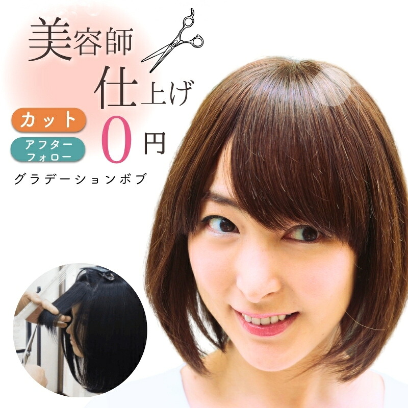 楽天市場】医療用ウィッグ 人毛100% フルウィッグ 自然 医療用 抗がん