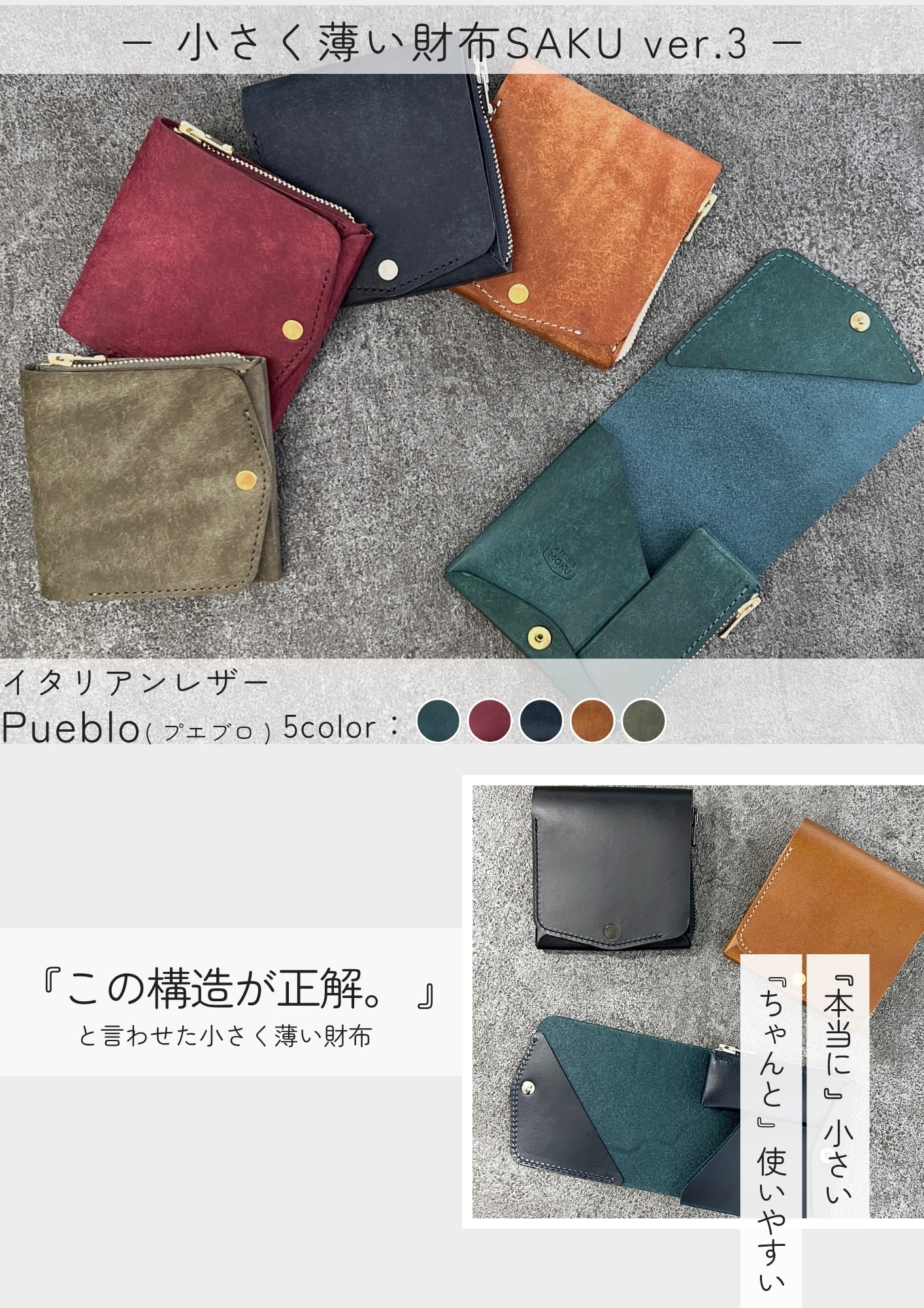楽天市場】小さく薄いSaku ver.3 プエブロレザー/ユニセックス(メンズ