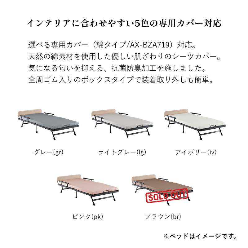 楽天市場】公式 収納式リクライニングベッドセット AX-BG570S シングル