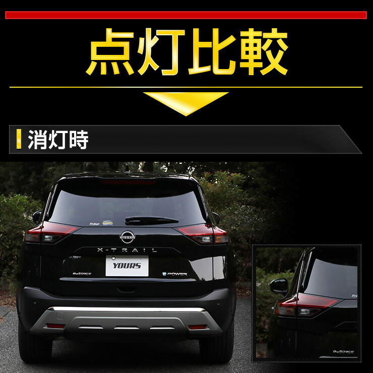 エクストレイル T33 専用 ブレーキ全灯化キット X-TRAIL XTRAIL 33系