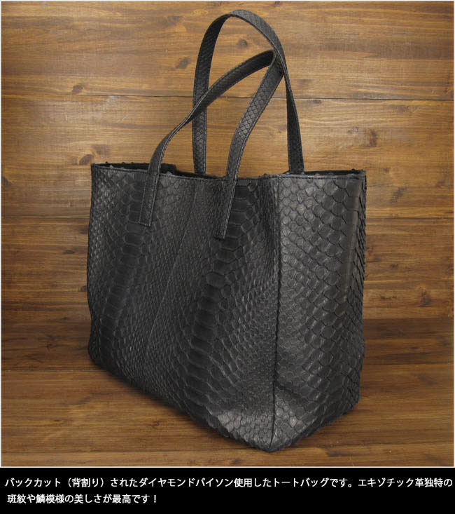 パイソン ヘビ革 世界最大アナコンダ ショルダー トートバッグ レア