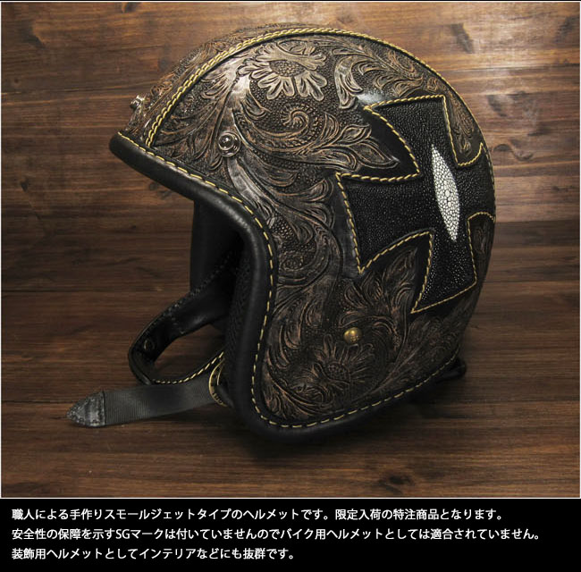 楽天市場】本革 ヘルメット カービング ハーレー バイク アイアン