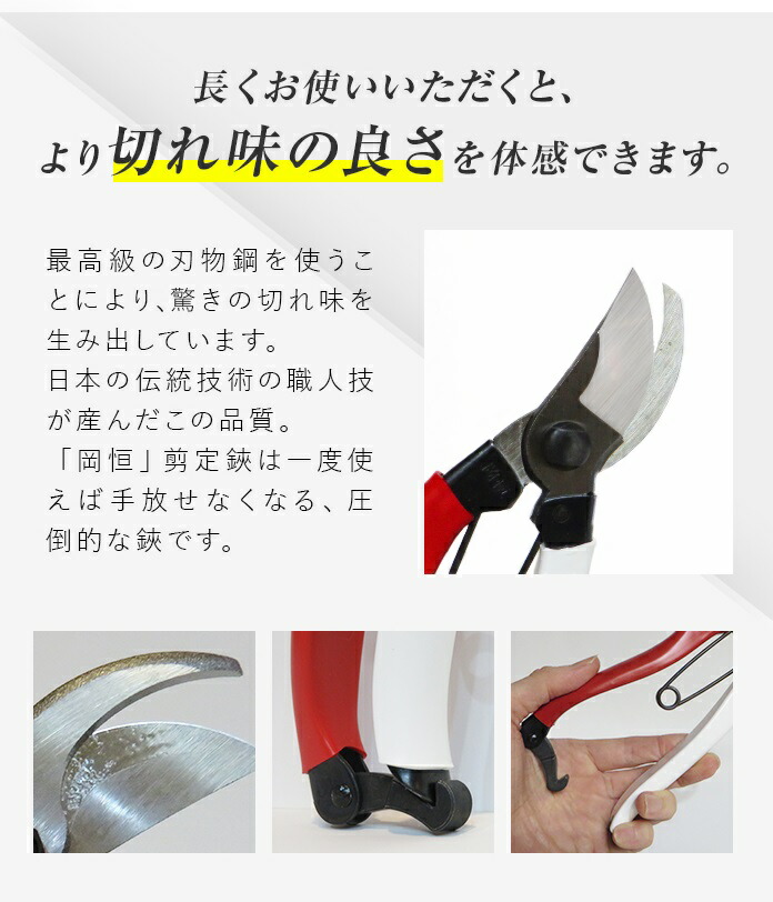 楽天市場】岡恒 剪定鋏 ユニーク 210mm : 農園芸とギフトの店 アギラ