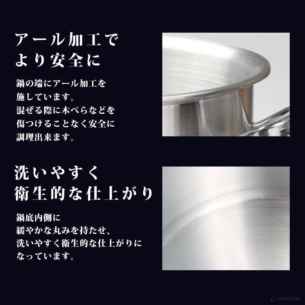 強度やデザイン重視のKIPROSTAR業務用アルミ半寸胴鍋36cm