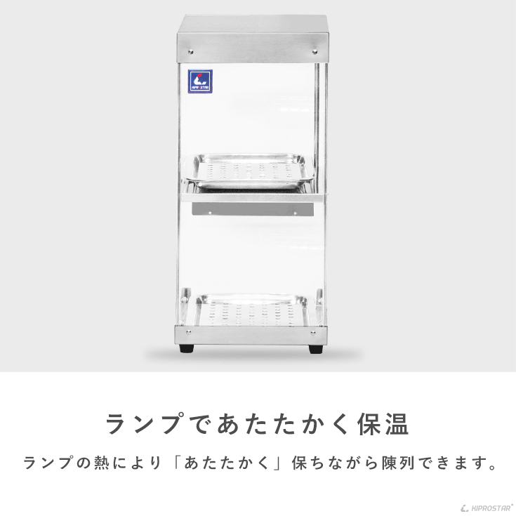 楽天市場】【送料無料】業務用ホットショーケース 2段 背面オープン