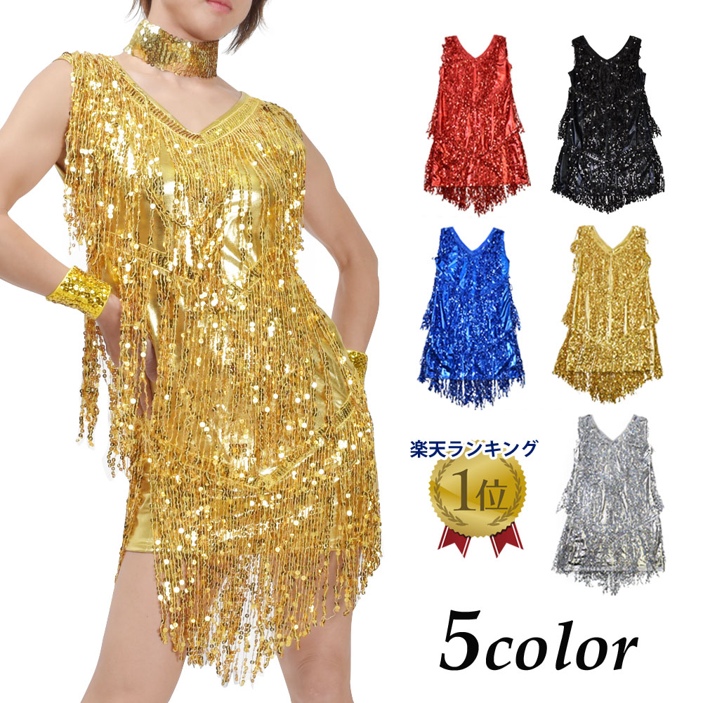 楽天市場】【即納】＼楽天ランキング獲得／ スパンコール衣装 GA79221