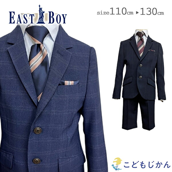 楽天市場】入学式 スーツ 男の子 イーストボーイ 半ズボン 長ズボン