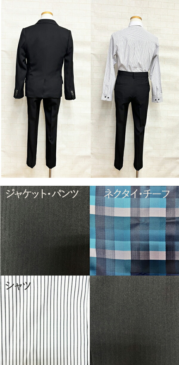 楽天市場】卒業式 スーツ 男の子 160 ヒロミチナカノ 小学生 キッズ