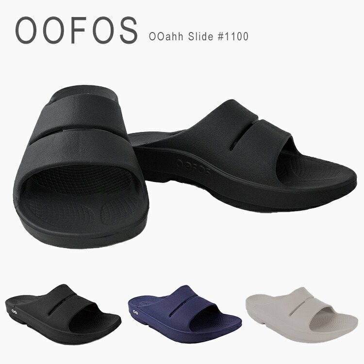 楽天市場】ウーフォス サンダル リカバリーサンダル コンフォート