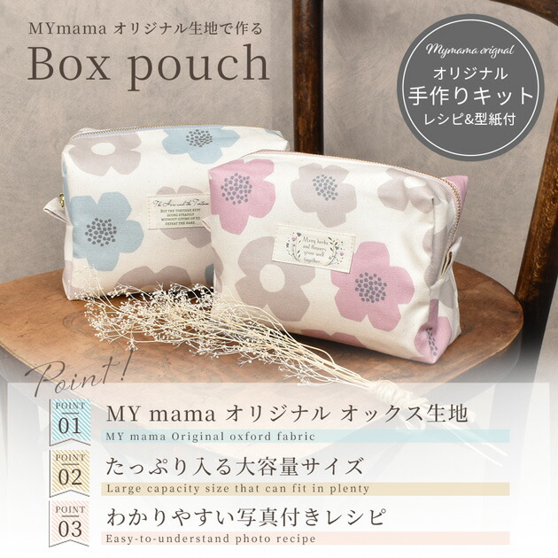 ソラ様 ボックスポーチ ハンドメイド ソラ様 ボックスポーチ