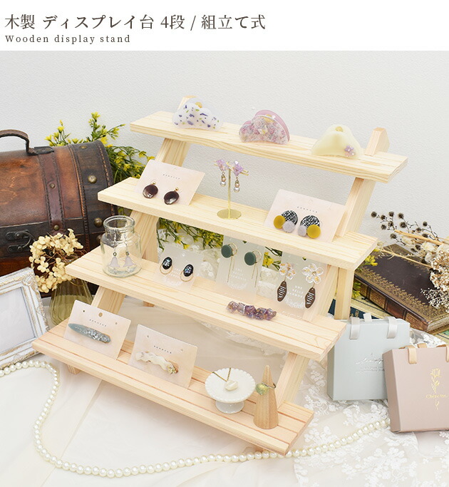 楽天市場】什器 ディスプレイ スタンド 4段 □ ディスプレイ 陳列