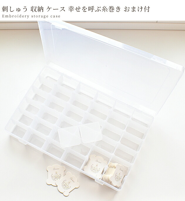 糸収納ケース ＋絹手縫糸約80巻 ＋α セット 刺繍糸 セット 60色 （25番