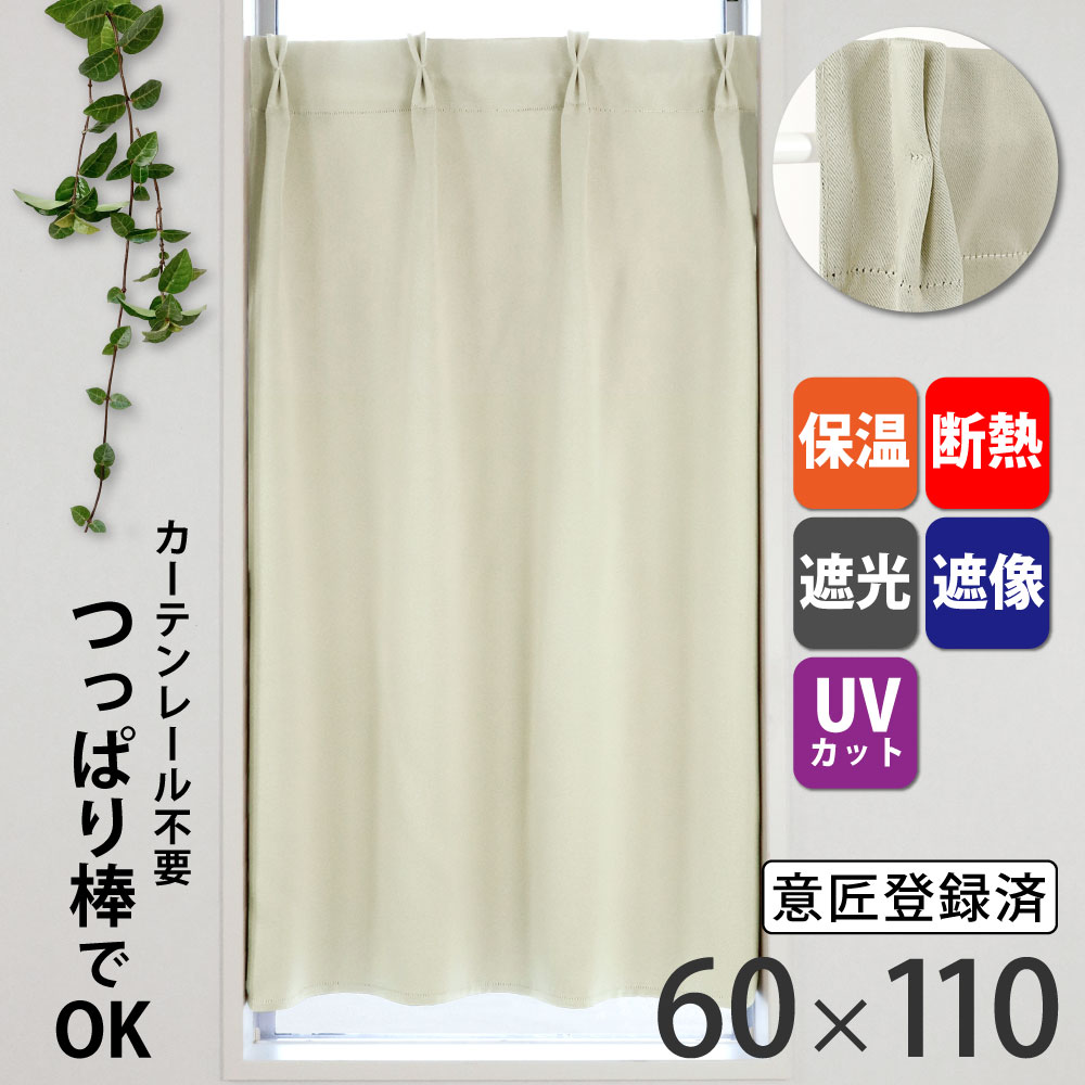 カフェカーテン 幅124cm×丈70cm カフェカーテン 幅124cm×丈70cm