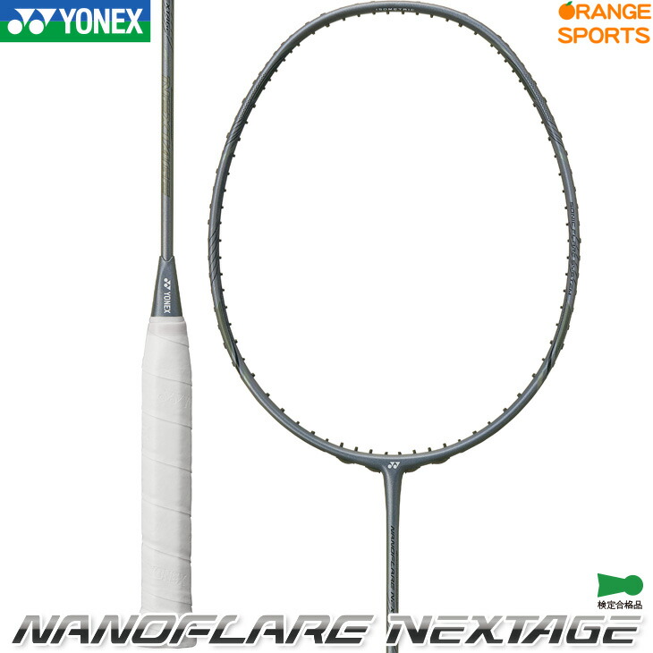 楽天市場】ヨネックス バドミントンラケット ナノフレア ネクステージ