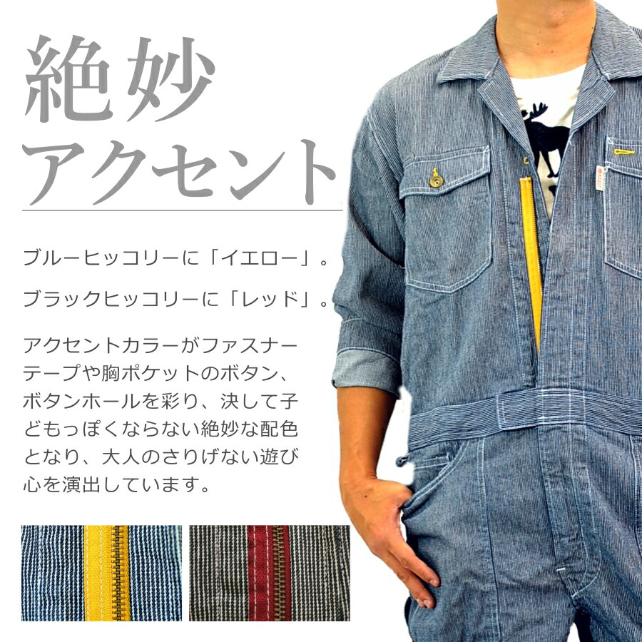 グレイスエンジニアーズ ヒッコリーオーバーオール GE-105 綿100