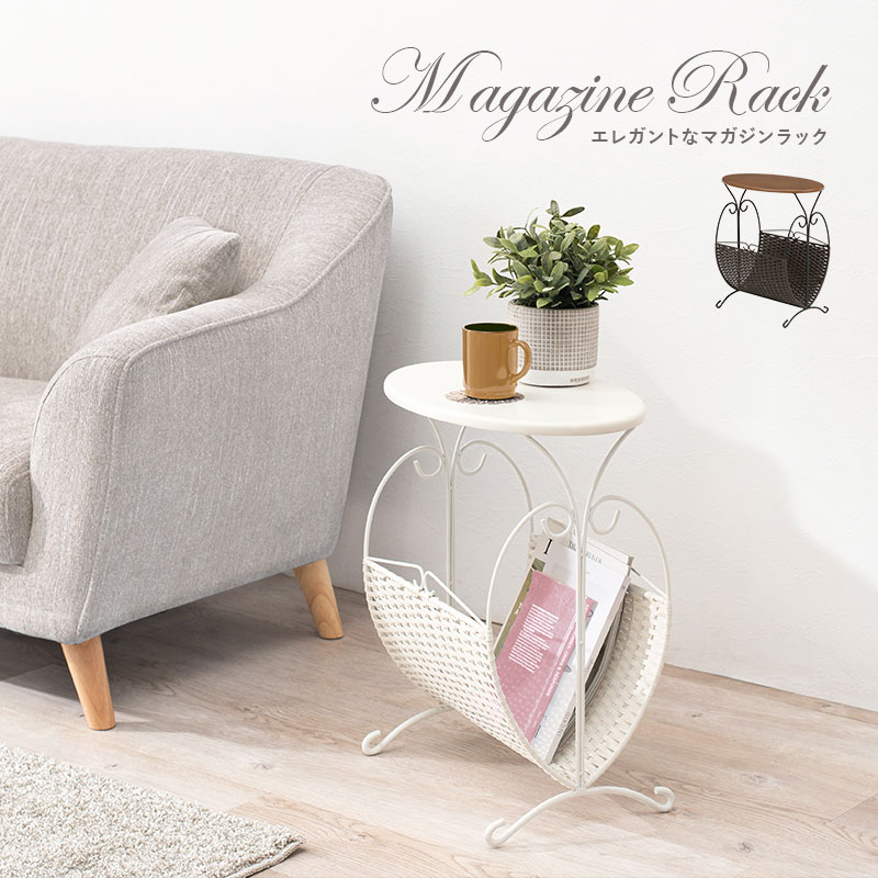 楽天市場】【3/1限定☆10％クーポン配布中】マガジンラック おしゃれ