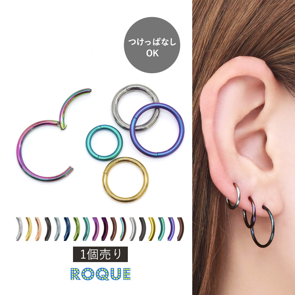 ボディピアス 20G 18G 16G 14G シンプルワンタッチリング セグメント