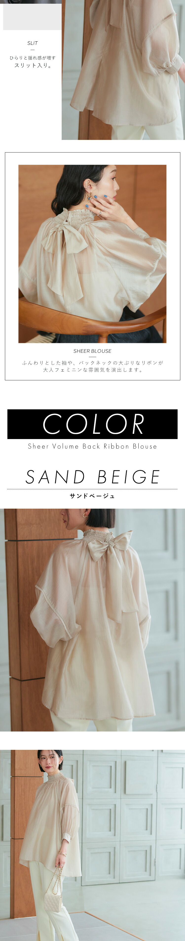 シアーボリュームバックリボンブラウス「T1382」