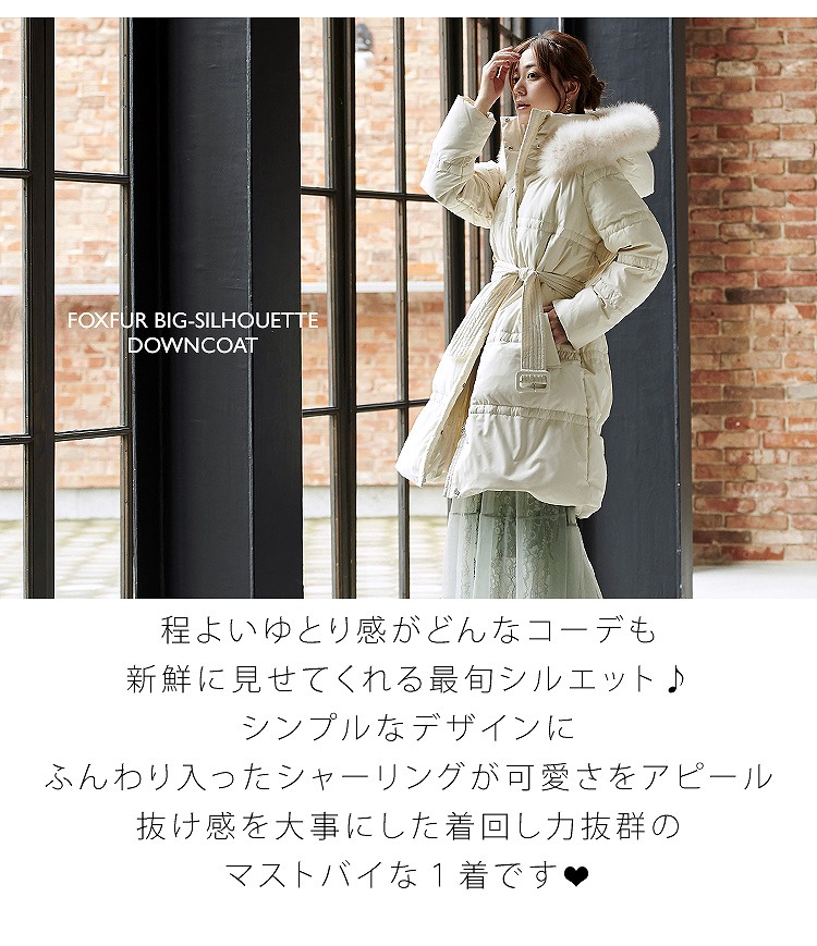 フォックスファービッグシルエットダウンコート「D791」-RUIRUE BOUTIQUE