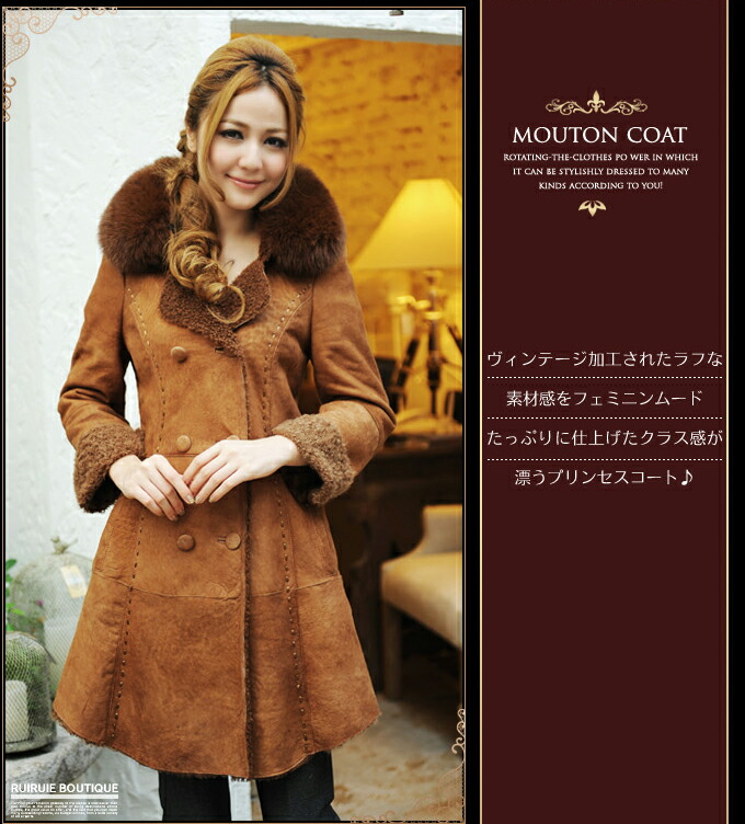 極上の素材感が放つリッチなフェミニンオーラ、フォックスファー襟