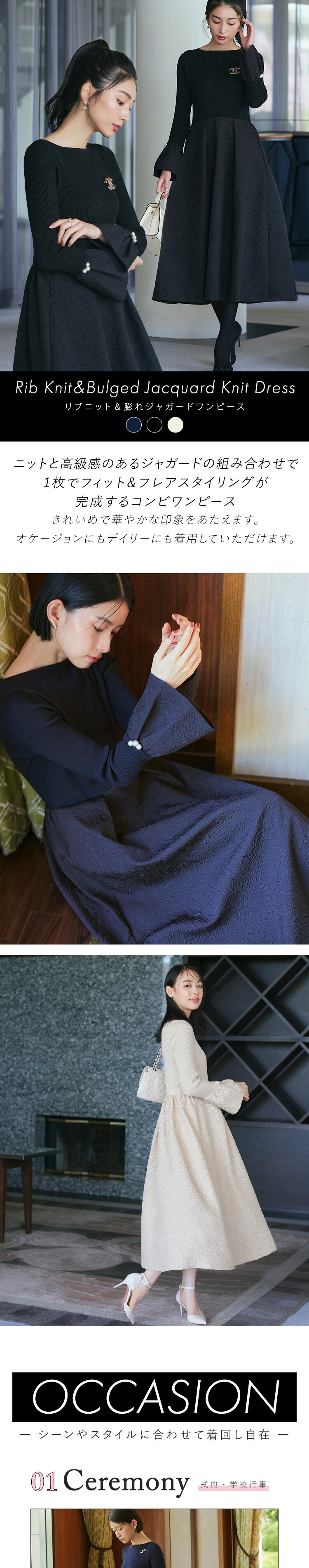 リブニット＆膨れジャガードワンピース「CKN1422」