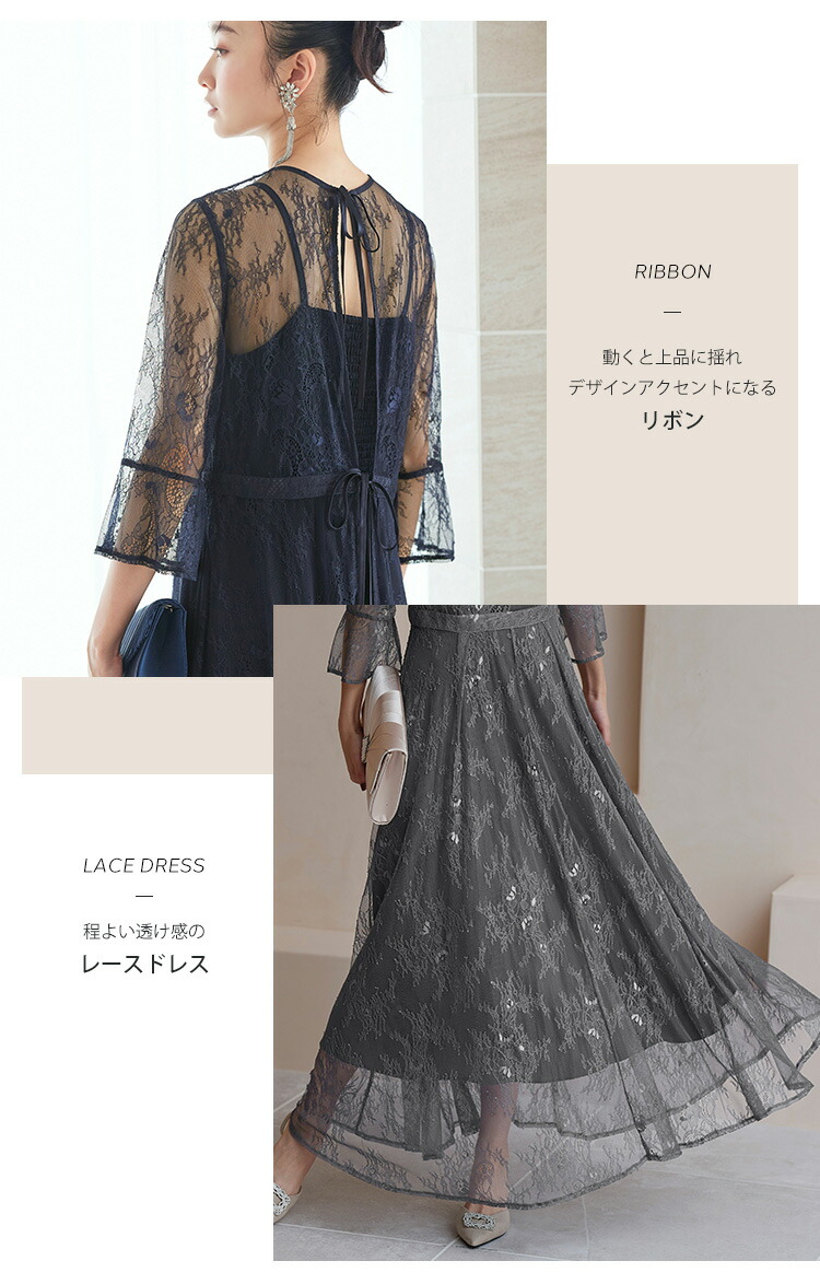 4wayマルチレースワンピース「U1127」-RUIRUE BOUTIQUE