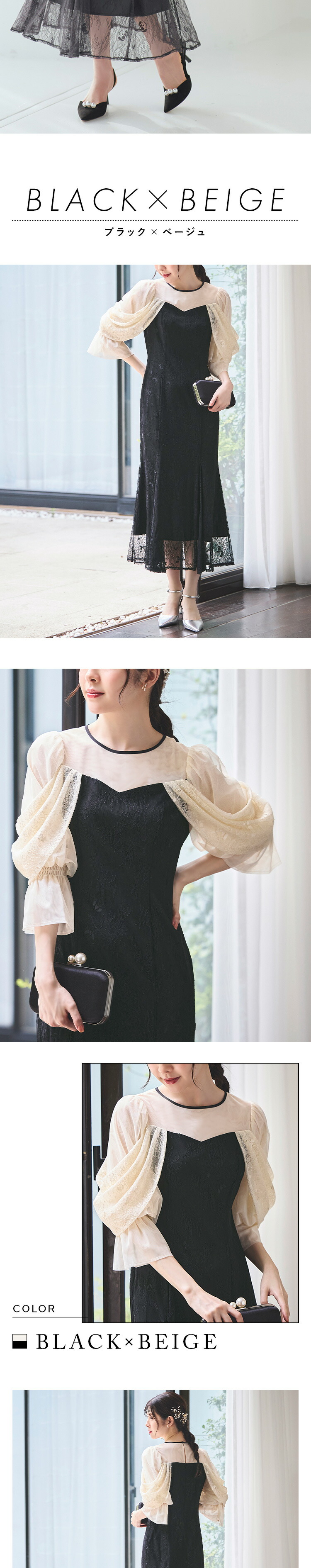 レースオフショル・マーメイドフレアワンピースドレス「U1404」