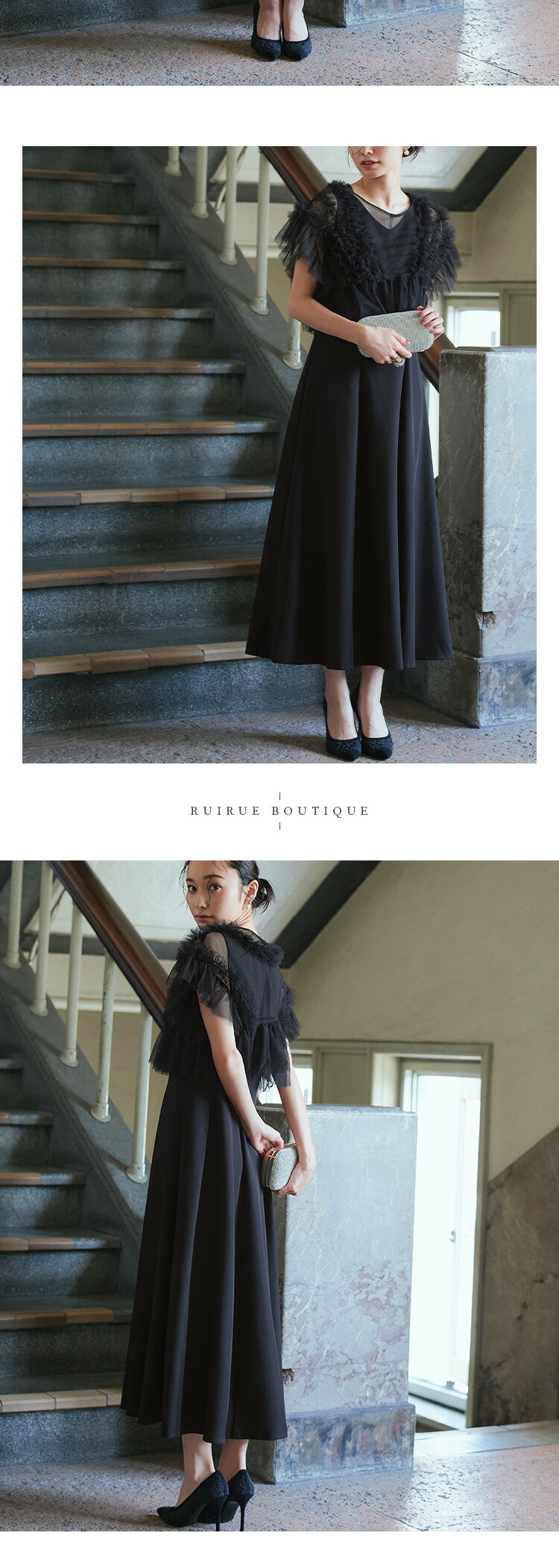 フリルチュールシアーTOPS＆タックフレアドレスセット「U1420」