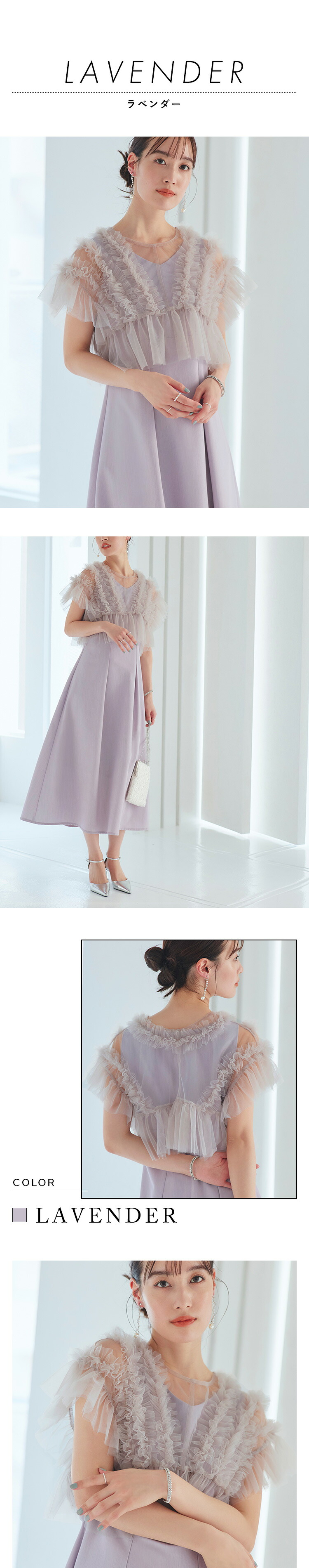 フリルチュールシアーTOPS＆タックフレアドレスセット「U1420」