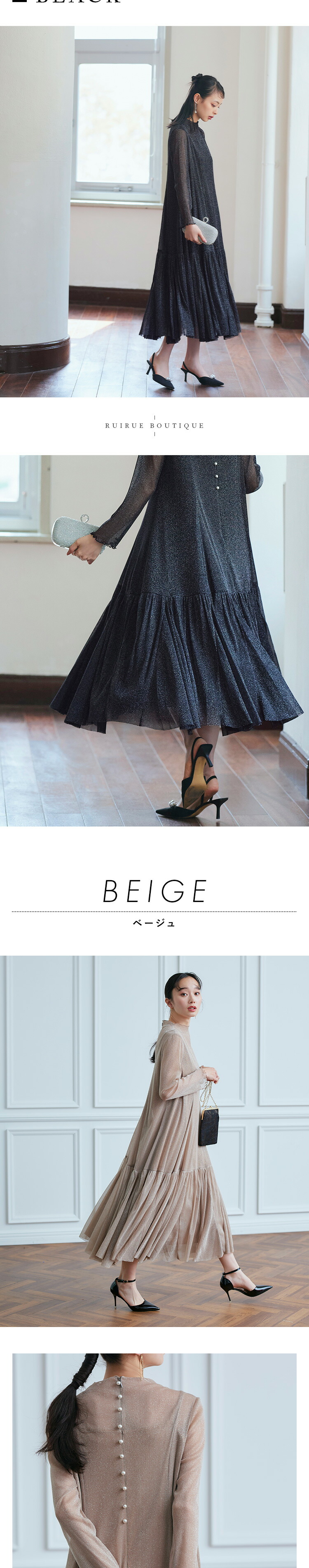 ラメチュールメロウワンピースドレス「U1425」