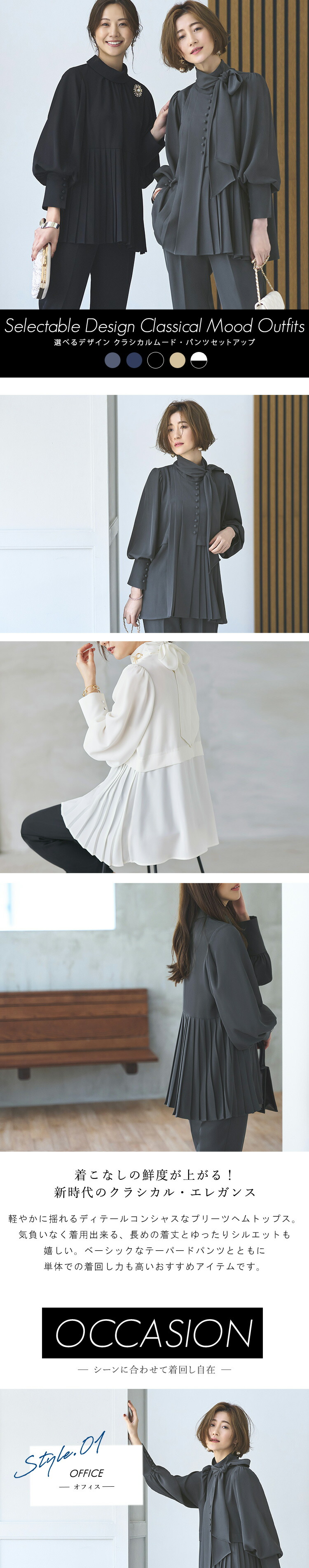 選べるデザインクラシカルムードパンツセットアップ「PA1257」