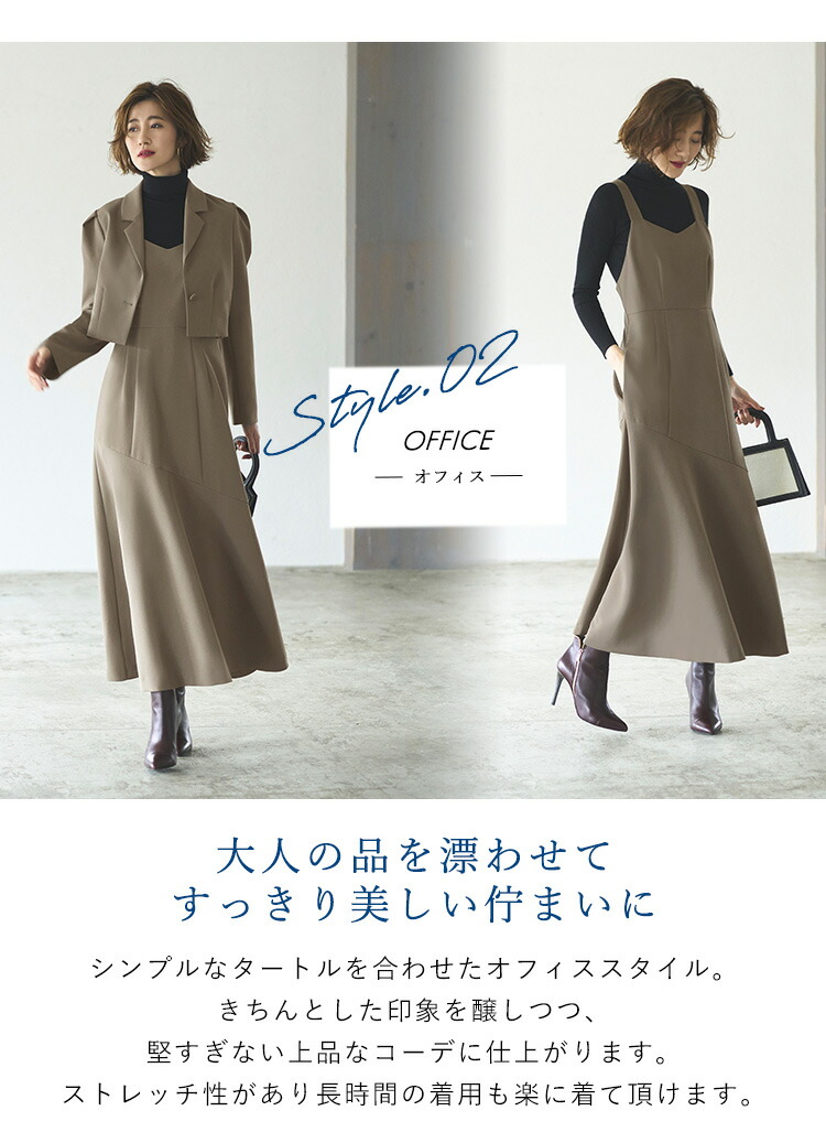 クロップドテーラードジャケット＆マーメイドワンピーススーツ「SU1189」