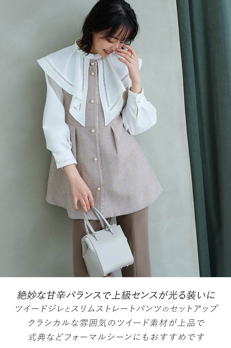 カラーツイードジレ＆スリムストレートパンツスーツ「SU1207」