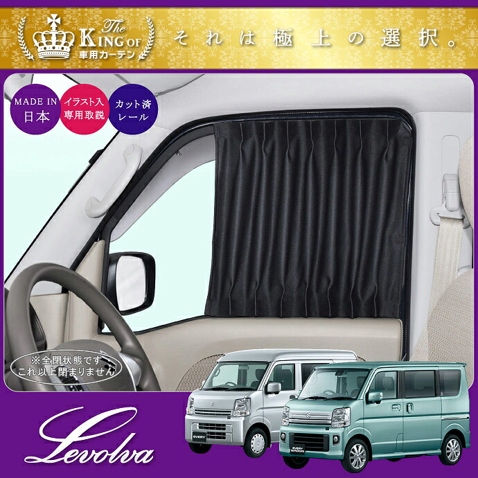 楽天市場】【スーパーセール】Levolva DA17V エブリイ（バン） DA17W