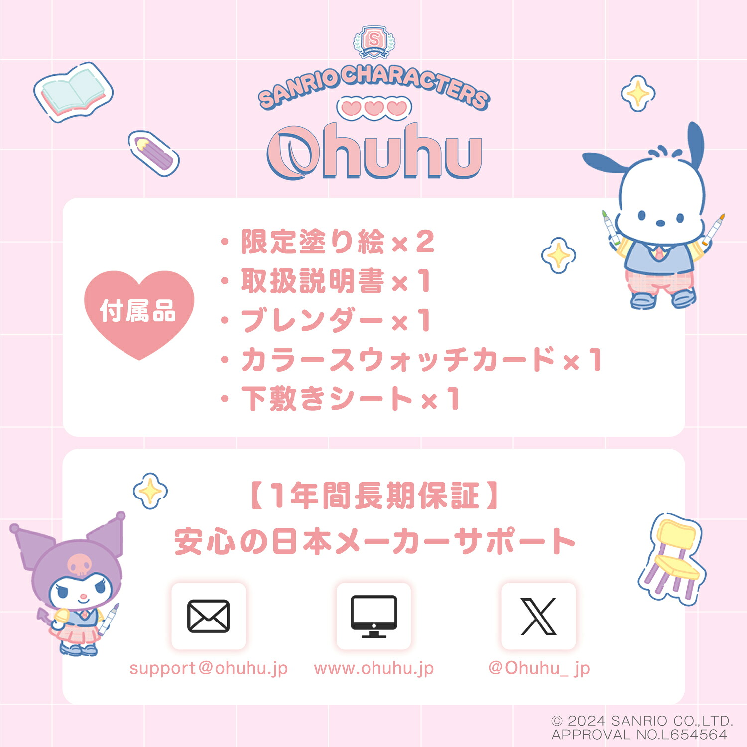 楽天市場】Ohuhu サンリオキャラクターズ コラボ 限定 マーカーペン 筆