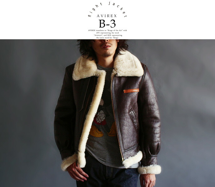 R*u様 AVIREX B-3 90s風フライトジャケット 迫力ボア 渋カッコい AVIREX（アヴィレックス） レトロボア B-3ジャケット TOP GUN アウター