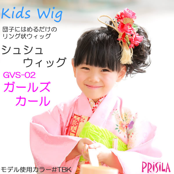 七五三 着物セットとウィッグ ツインズセット 七五三 着物セットと