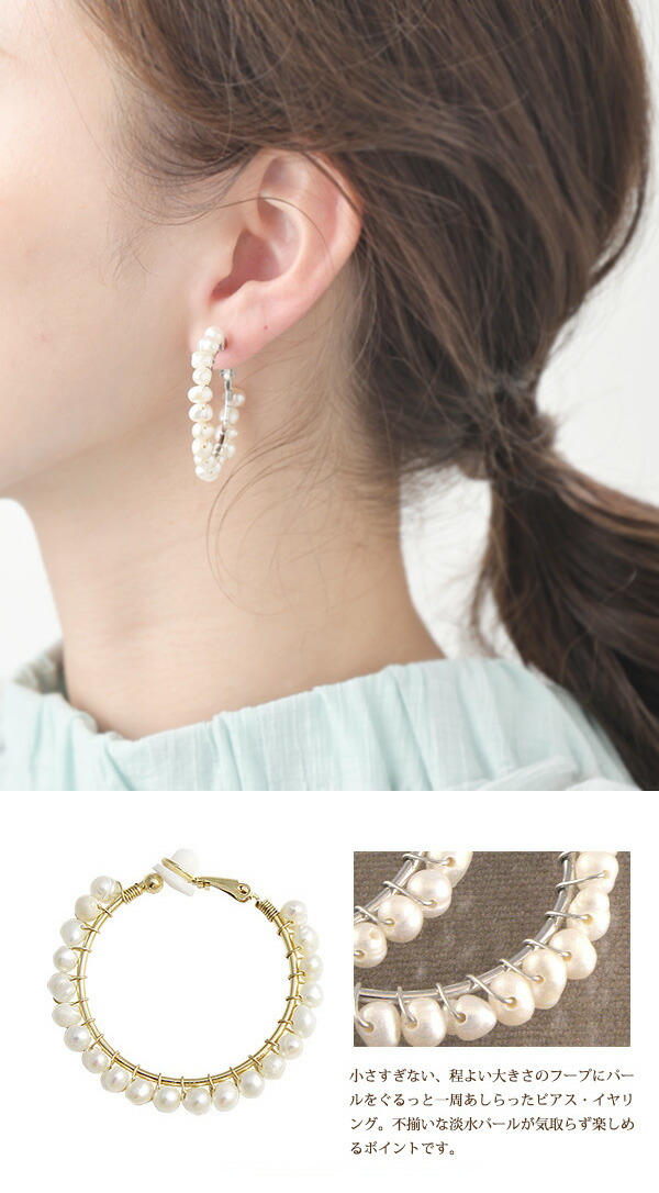 淡水パールフープピアス イヤリング P40-13 | ピアス,パール