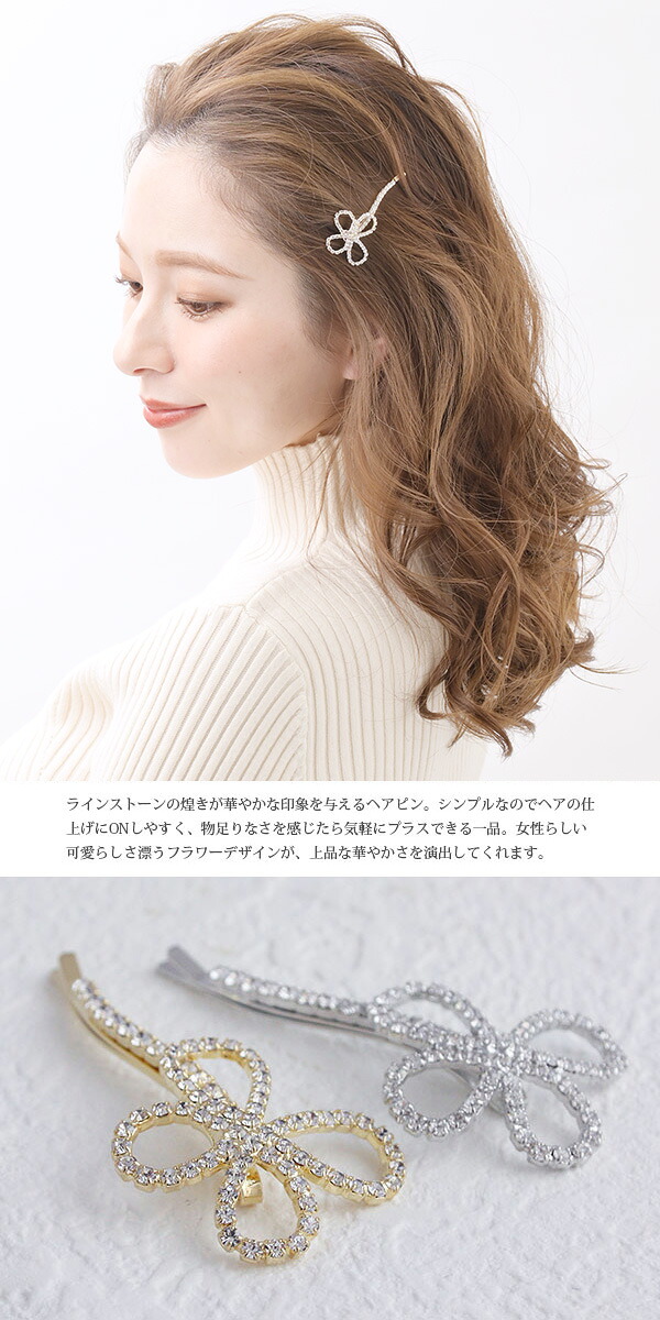 フラワーモチーフストーンヘアピン H-902 | ヘアアクセサリー,ヘアピン