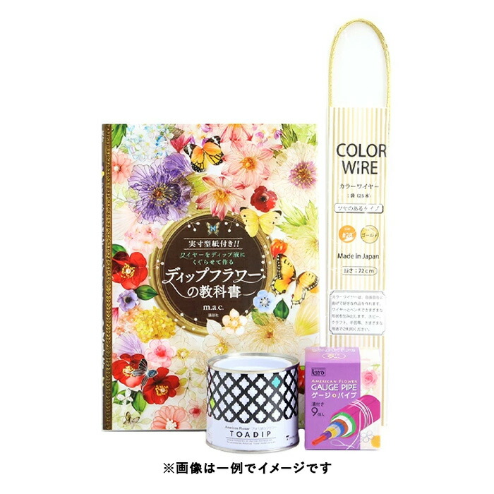 何色が入っているかお楽しみ! アメリカンフラワー スターターセット