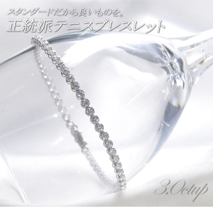 楽天市場】ブレスレット ダイヤモンド 3カラット プラチナ テニス