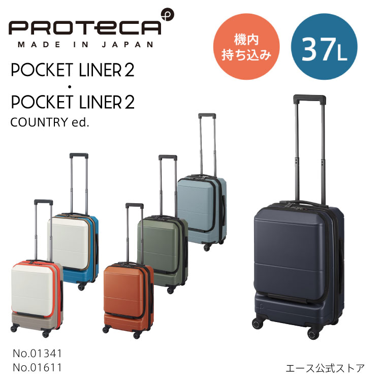 楽天市場】【エース公式】 スーツケース ハードケース PROTECA