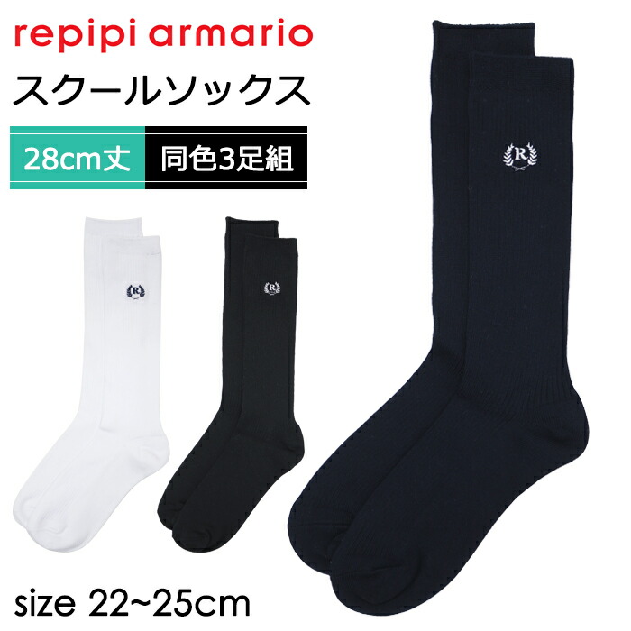 楽天市場】repipi armario レピピアルマリオ 靴下 ワンポイント