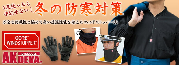 楽天市場】防風 保温 防寒 マーズ インナーウェア ブラック 上衣のみ