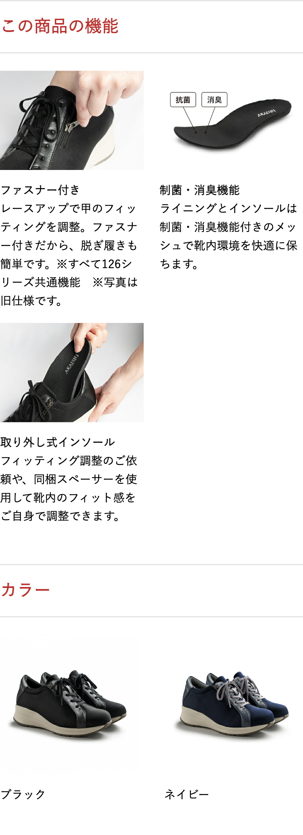 楽天市場】【AKAISHI楽天市場店】アーチフィッター126ウォーキング