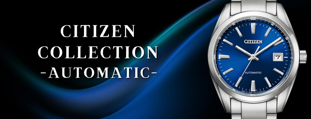 楽天市場】シチズン CITIZEN 腕時計 機械式 自動巻(手巻付き) ブルー