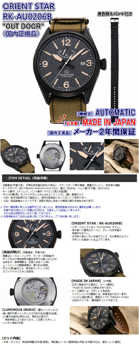 楽天市場】オリエント ORIENT 腕時計 ORIENTSTAR オリエントスター