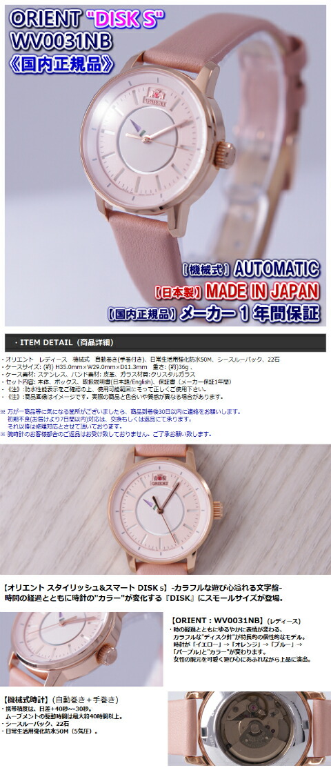 ORIENT STAR レディース自動巻き 腕時計 ピンク文字盤 楽天市場