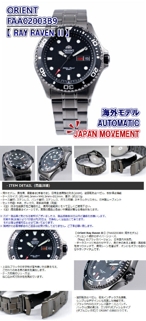 楽天市場】オリエント ORIENT 腕時計 自動巻き(手巻付) 