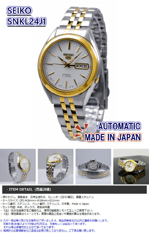 楽天市場】セイコー SEIKO 5 腕時計 海外モデル 自動巻き 日本製
